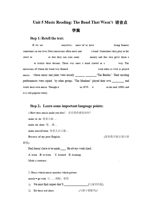 Unit 5 Music language points 语言点学案-人教必修2精品