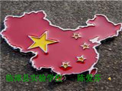 《回自己的祖国去》ppt精品课件