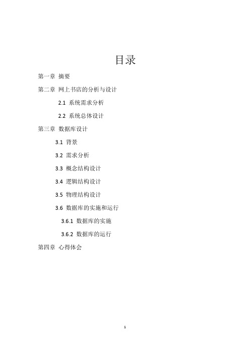 数据库实验报告
