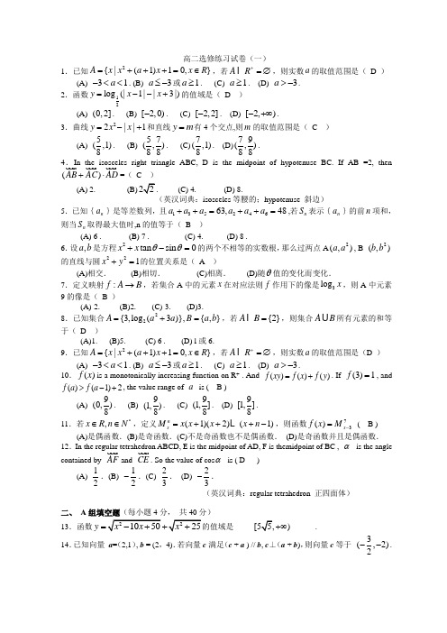 第二十一届“希望杯”全国数学邀请赛21届