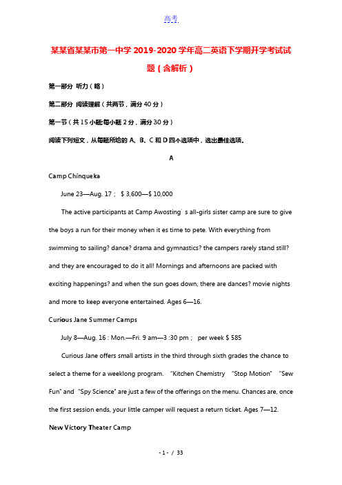 河南省平顶山市第一中学2019_2020学年高二英语下学期开学考试试题含解析