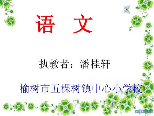 画鸡蛋课件 演示文稿
