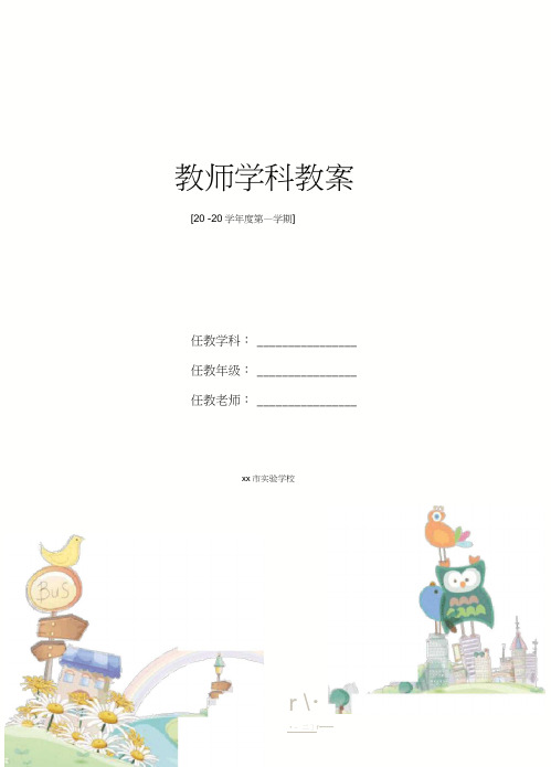 分数乘法教学设计新部编版
