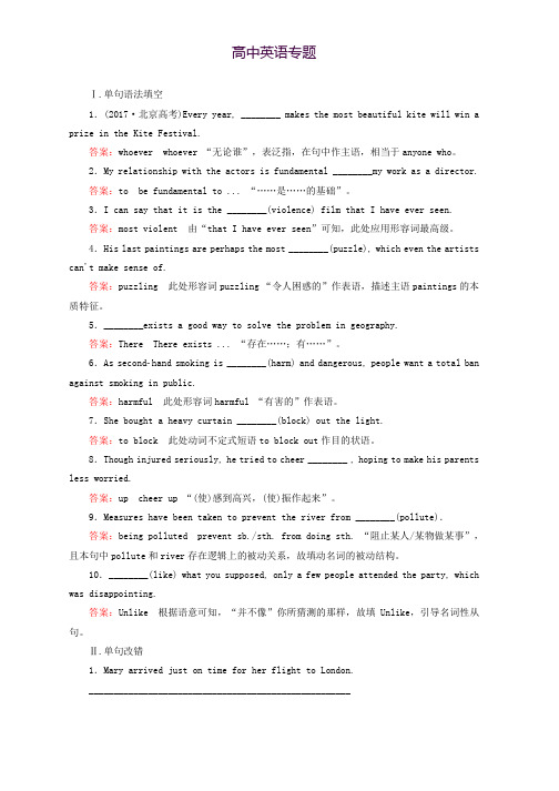 2019版高考英语一轮高分计划一轮达标作业(含2018最新模拟题)必修3 3-4a Word版含答案
