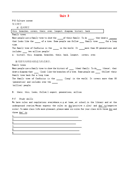 九年级英语上册《Module 2 Ideas and viewpoints Unit 3 Famil