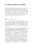 善宁在溃疡性上消化道出血治疗中的疗效观察汇总