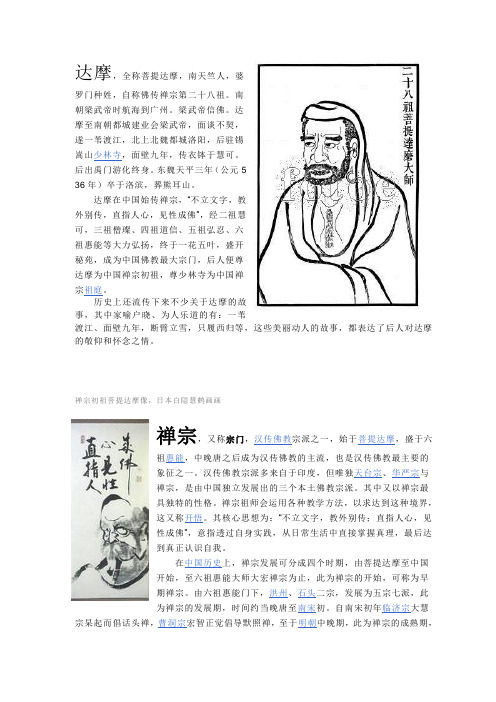 达摩