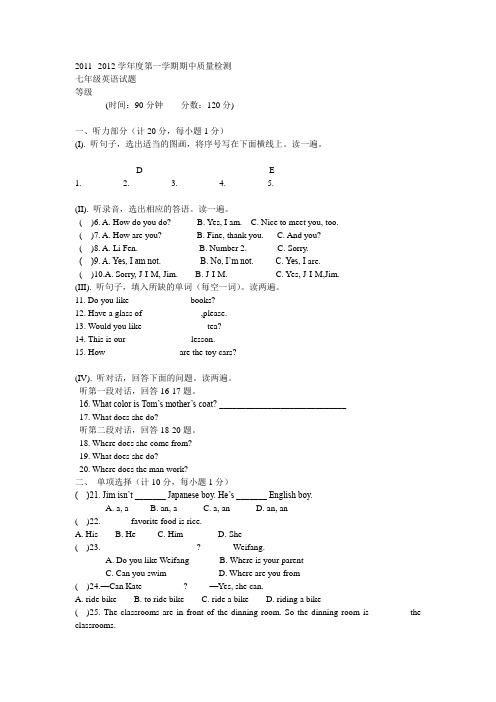 2011--2012学年度第一学期期中质量检测