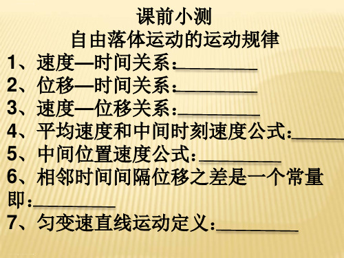 人教版高中物理必修1第三章3.1重力基本相互作用课件(共28张PPT)