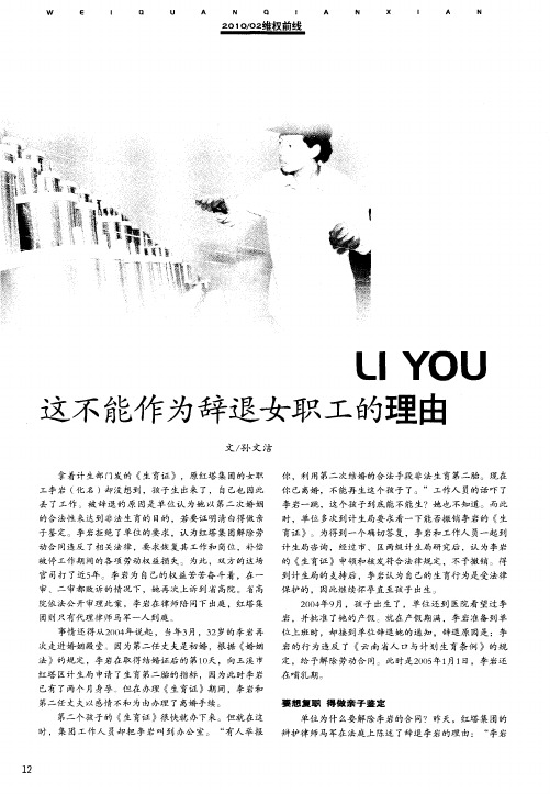 这不能作为辞退女职工的理由