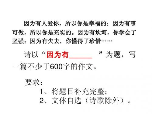 第二次作文