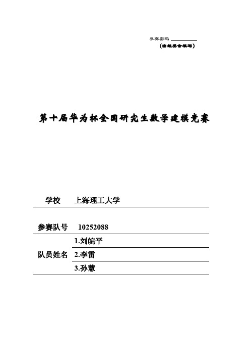 功率放大器非线性特性及预失真建模