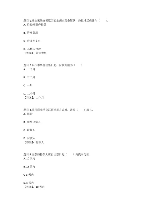 国开电大会计案例分析(四川)第一次形成性考核参考答案