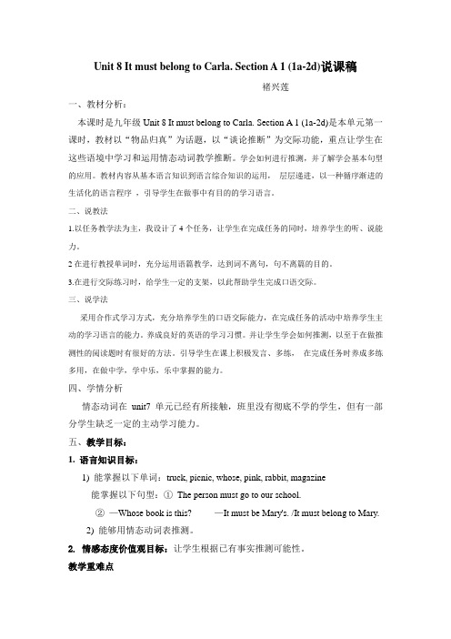 Unit 8 It must belong to Carla. Section A 1 (1a-2d) 说课稿