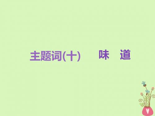 全国通用版2019版高考语文一轮复习课件ppt (118)