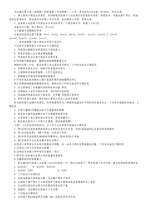 河北省唐山一中2013届高三理科综合强化训练(1).pdf