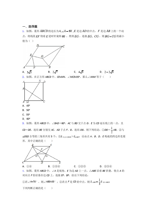 人教版八年级第二学期5月份月考数学试题