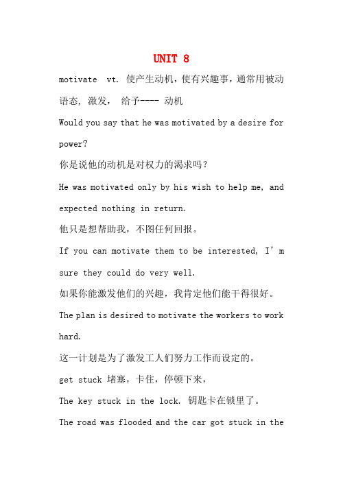 高三英语UNIT 8 Learning a foreign language人教版
