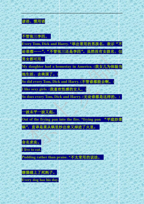 经典英语口语八千句