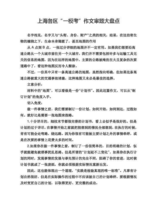 上海各区