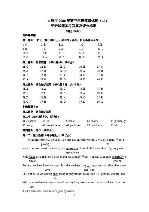 2020年太原市高三二模考试英语参考答案