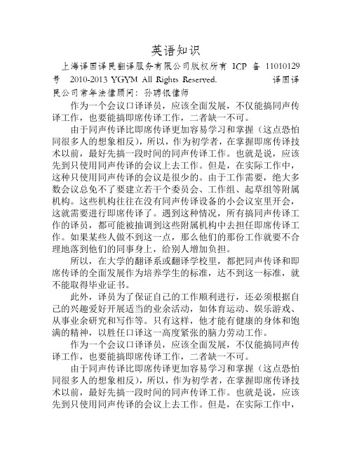 科技英语汉译时需注意的问题