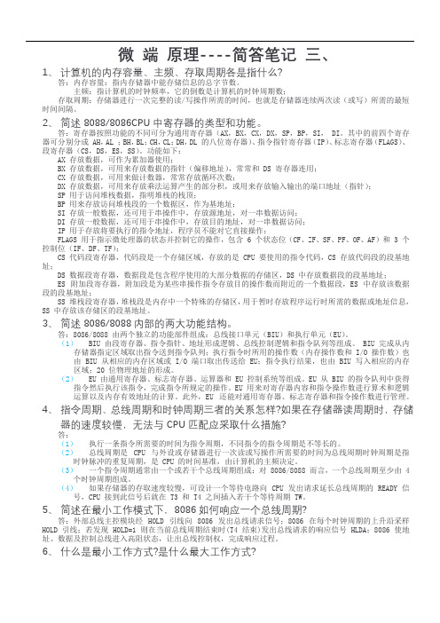 微端原理--简答笔记3