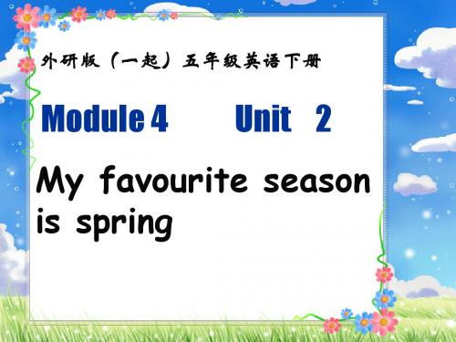外研版英语五下(一起)《Module4 Unit2》PPT课件4
