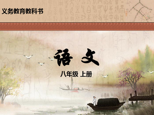 13 统筹方法_PPT课件