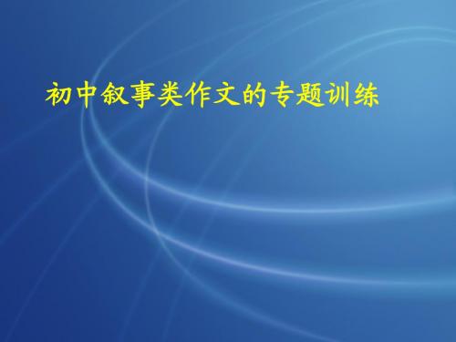 作文开头