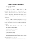 人教版新目标八年级英语下册全册写作指导及范文