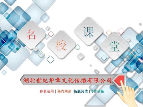 专项复习(一) 语音与汉字