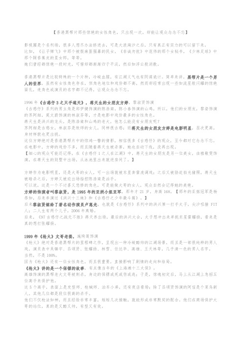 香港黑帮片那些惊艳的女性角色,只出现一次,却能让观众念念不忘