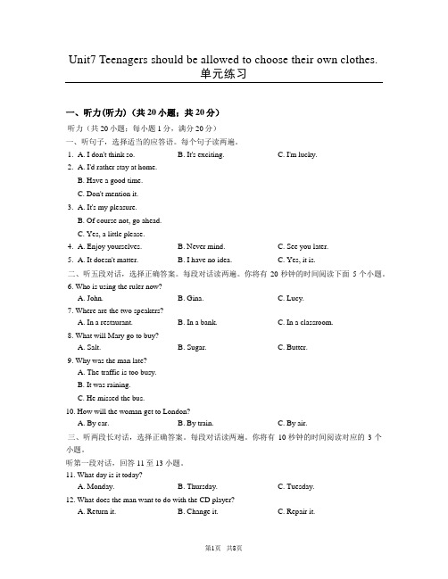 人教版英语九年级Unit7单元练习含答案