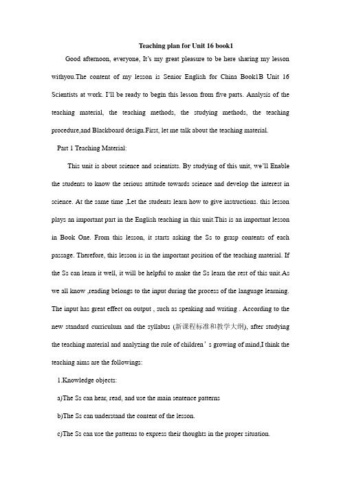 (完整word版)高中英语全英文说课稿模板(精品)(2)