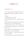 党员档案管理办法(7篇)