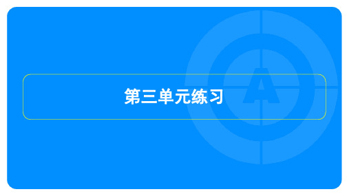 2023年人教版九年级上册化学第三单元测试试卷及答案