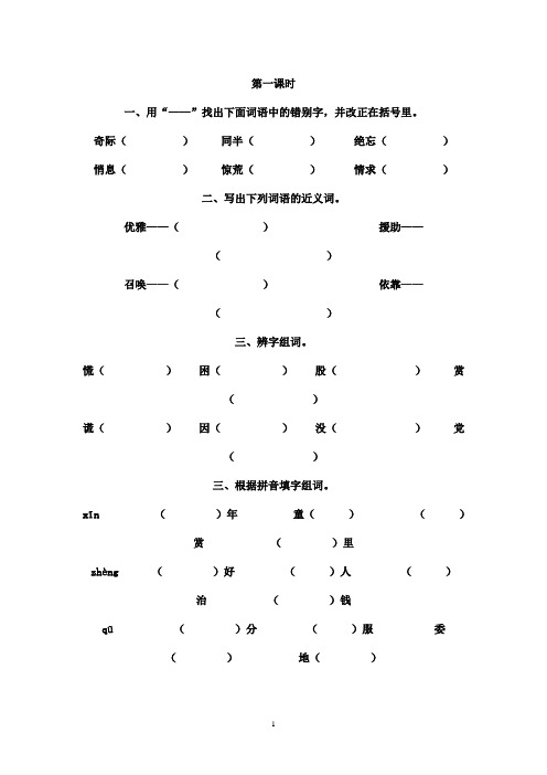 最新长春版小学语文三年级上册《喜爱音乐的白鲸》练习(精品)