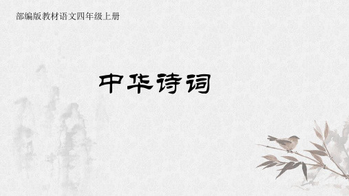 古诗三首《暮江吟》《题西林壁》《雪梅》PPT课件