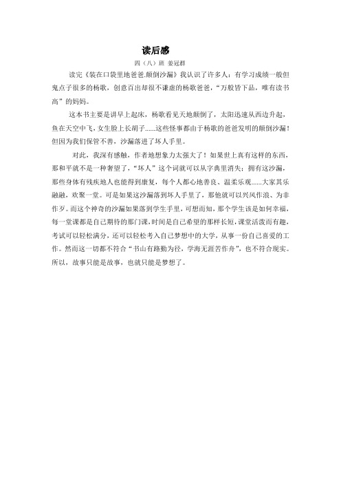 读后感