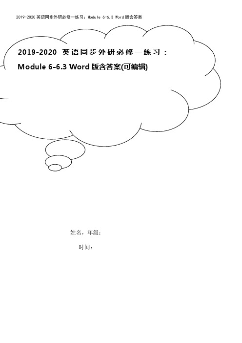 2019-2020英语同步外研必修一练习：Module 6-6.3 Word版含答案
