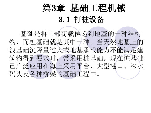 桩可分为预制桩和灌注桩两类