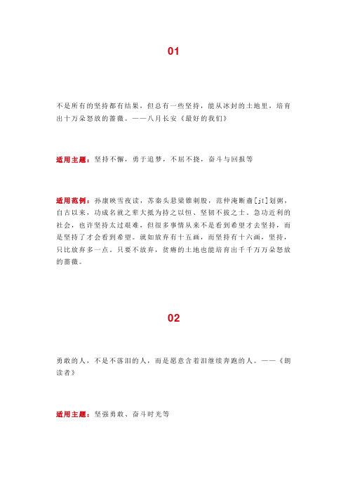 初中语文作文素材：10个落笔即惊艳的高分作文金句名言