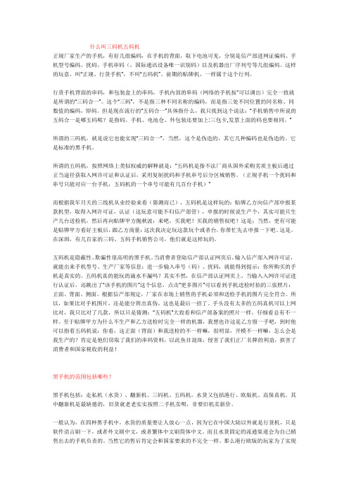 告诉大家什么叫真正的正品行货