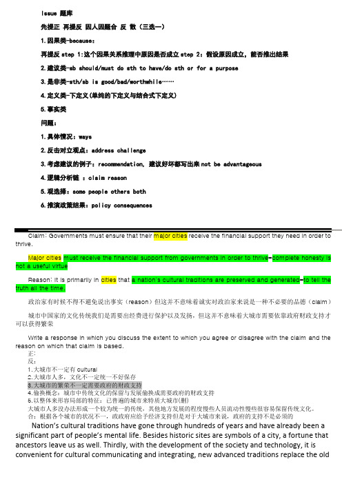 Issue 题库1