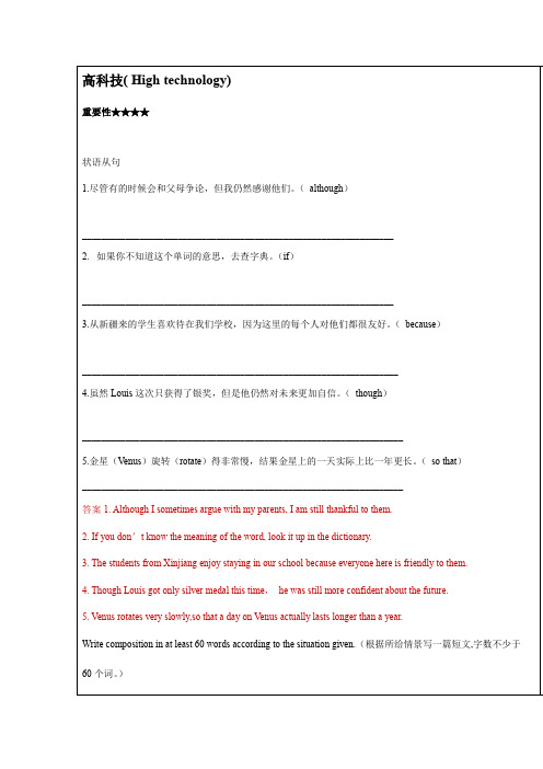 中考英语作文中考写作话题：朋友
