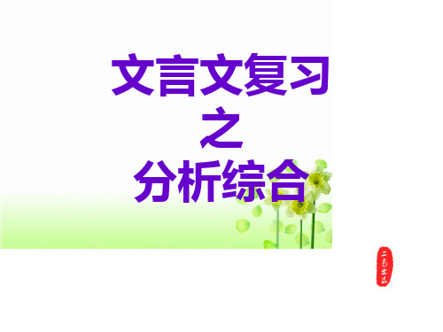 文言文断句(最终版)(共41张PPT)