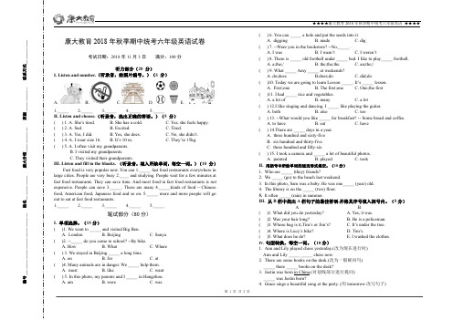 2018秋季期中测试六年级英语试卷