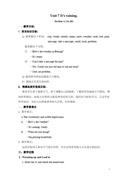 【人教版】新目标七年级下册英语：Unit 7教案