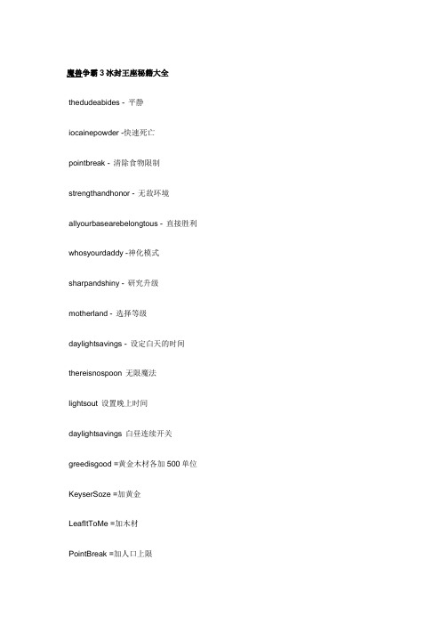 魔兽争霸3秘籍war3